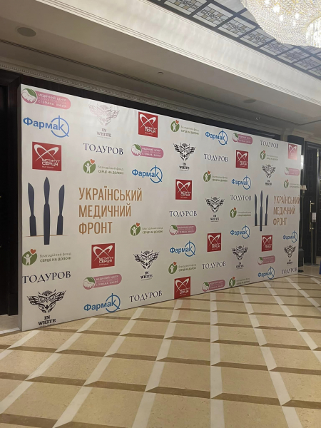 Konferenz "Ukrainian Medical Front"