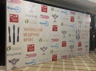 Конференція “Український медичний фронт”