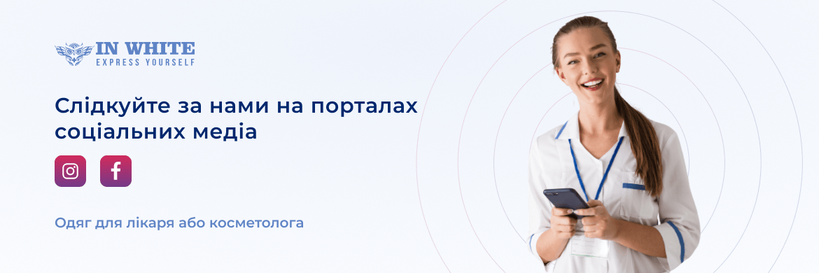 Підпишись на наші соціальні мережі